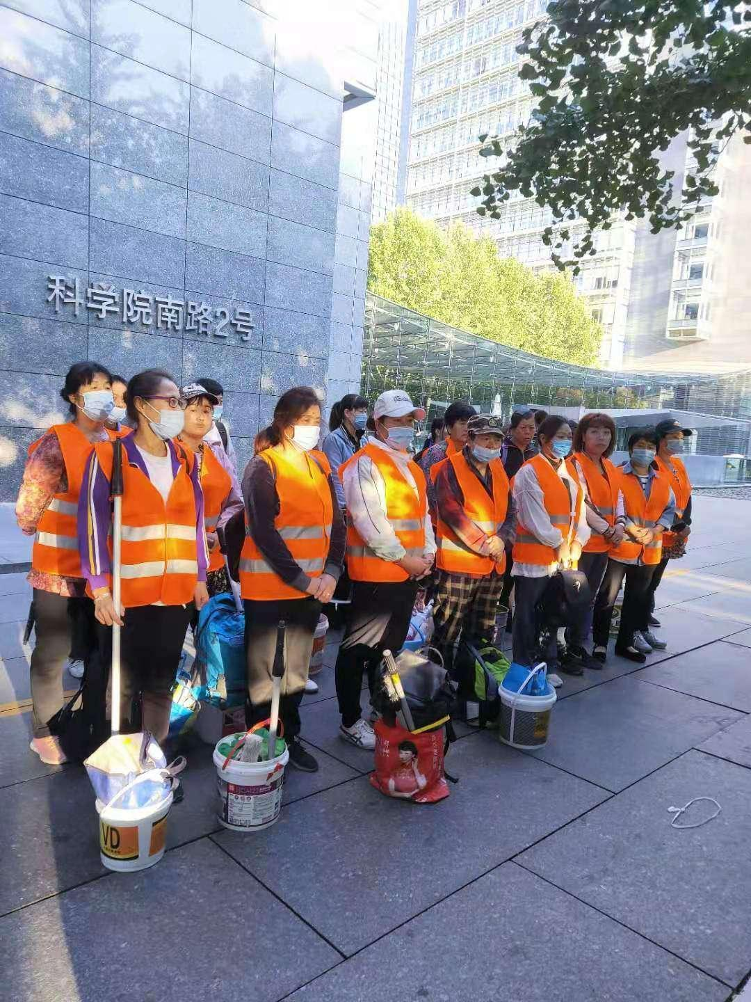 北京保洁